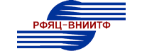 ФГУП  «РФЯЦ – ВНИИТФ имени академика Е.И. Забабахина»