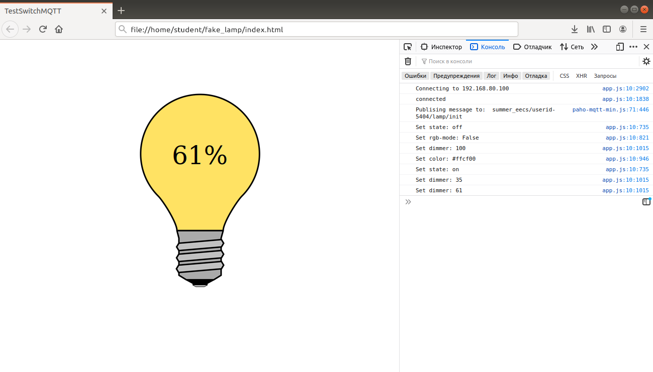 IT Академия Samsung – Графические MQTT-клиенты + Виртуальная лампочка