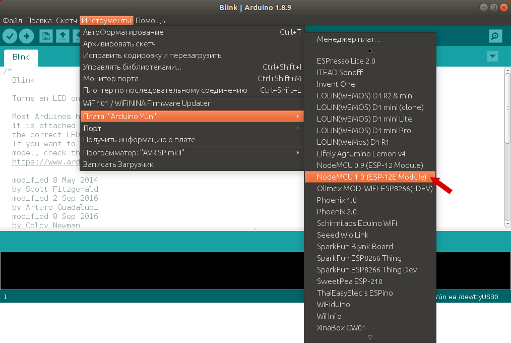arduino_tools_board_nodemcu