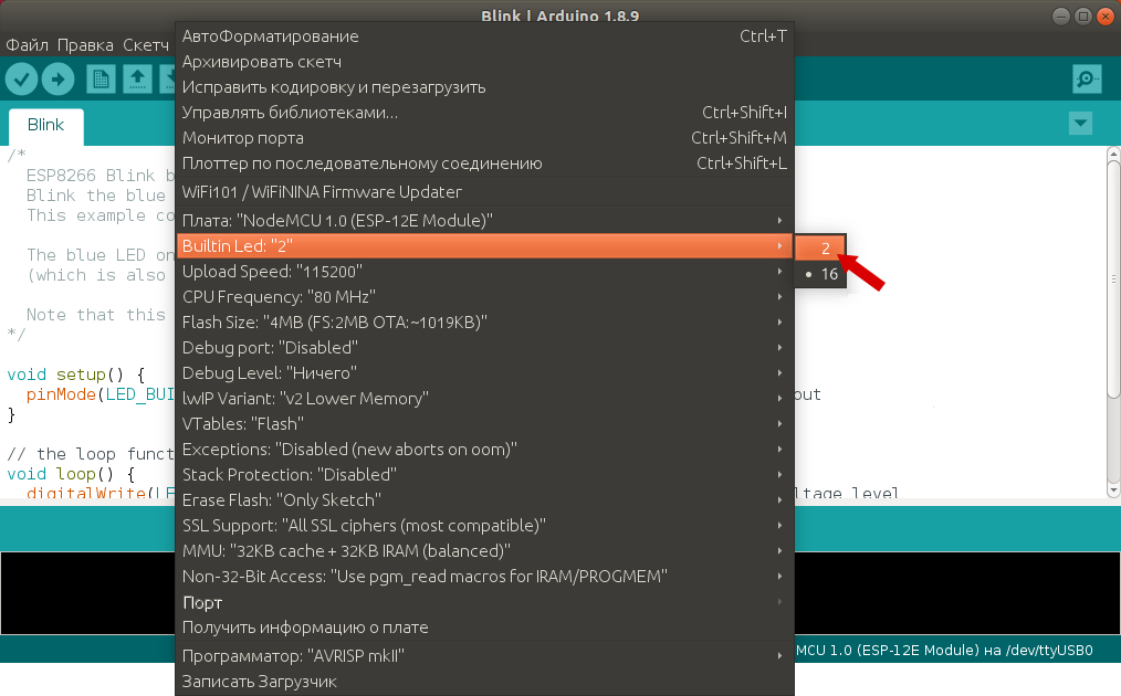 arduino_tools_board_nodemcu_ledpin