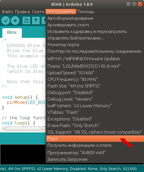 arduino_select_port