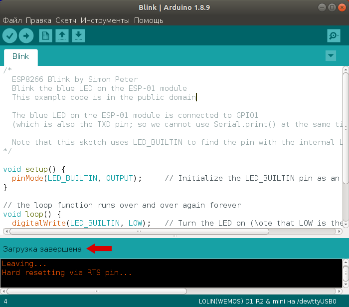 blink_downloading_compleate