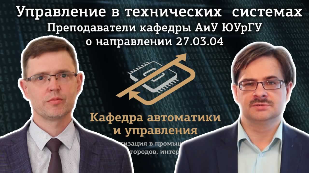 Преподаватели об учебе