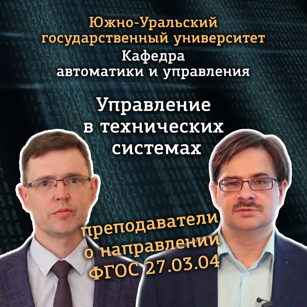 Преподаватели об учебе