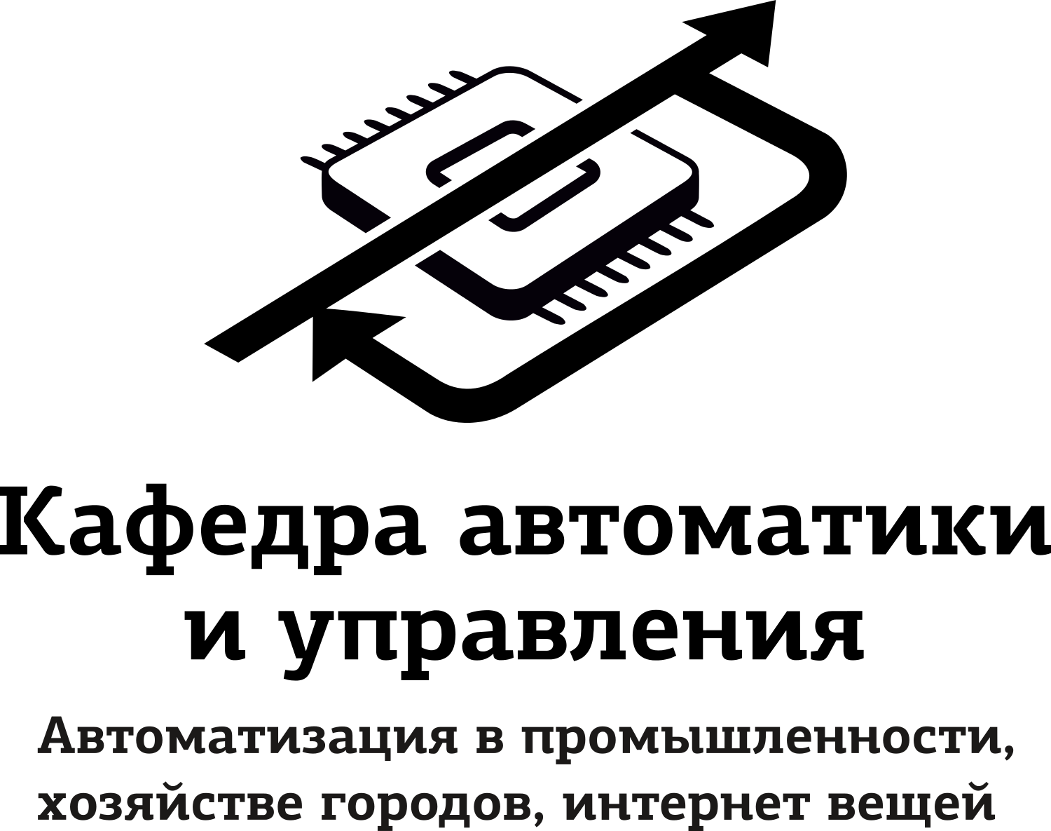 Логотип базовый черно-белый